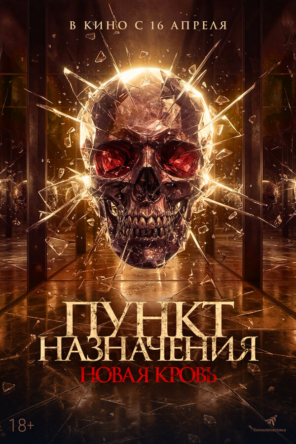 Постер сериала